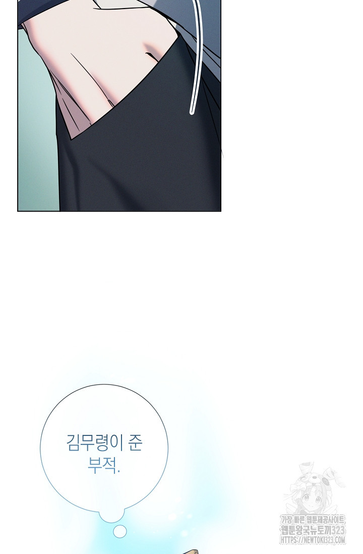 무흔의 밤 3화 19