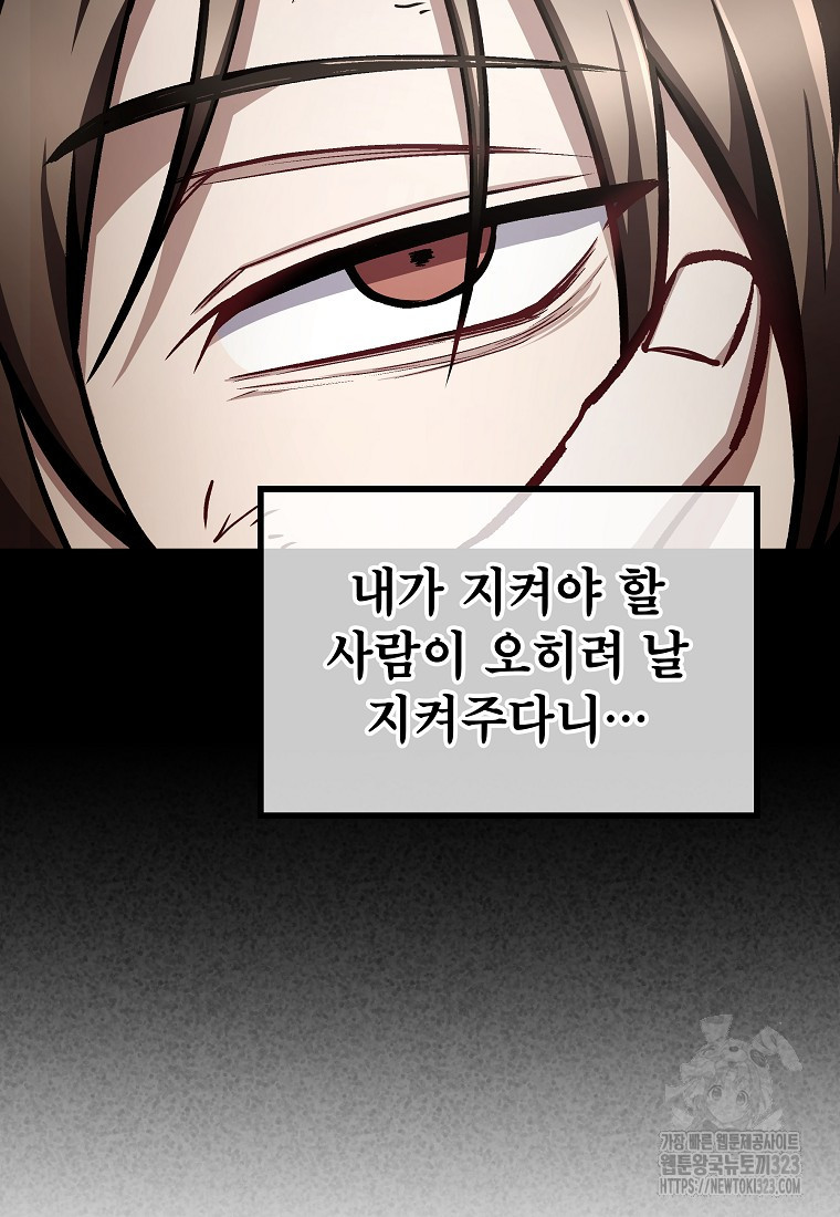 사마쌍협 6화 5