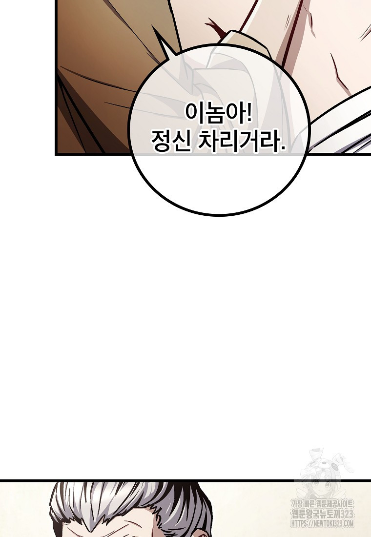 사마쌍협 6화 8