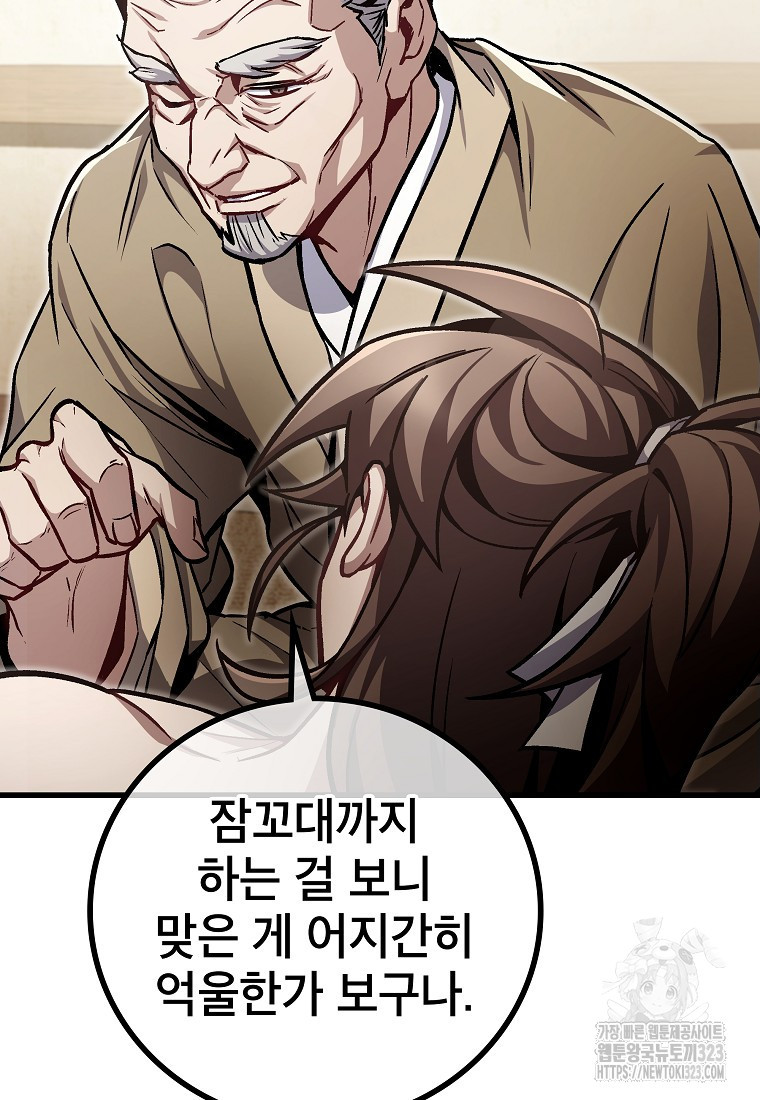 사마쌍협 6화 9