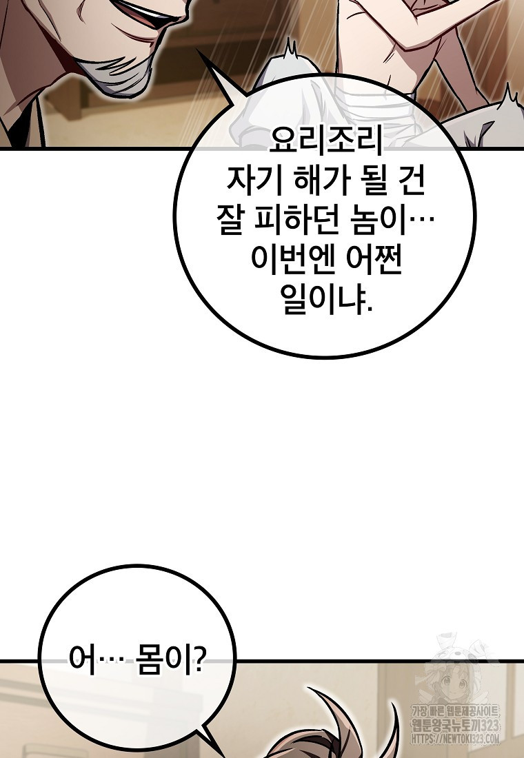사마쌍협 6화 11