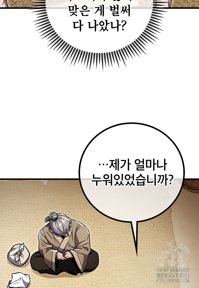 사마쌍협 6화 13