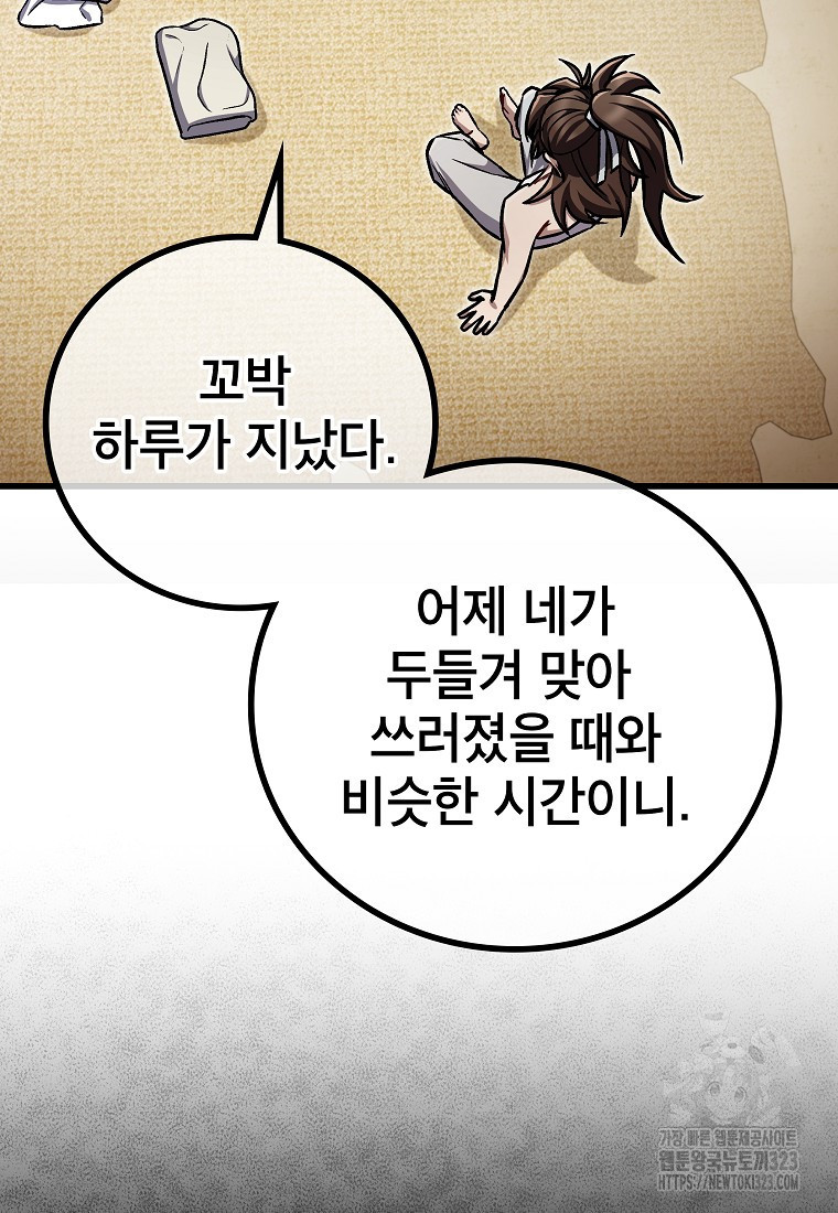 사마쌍협 6화 14