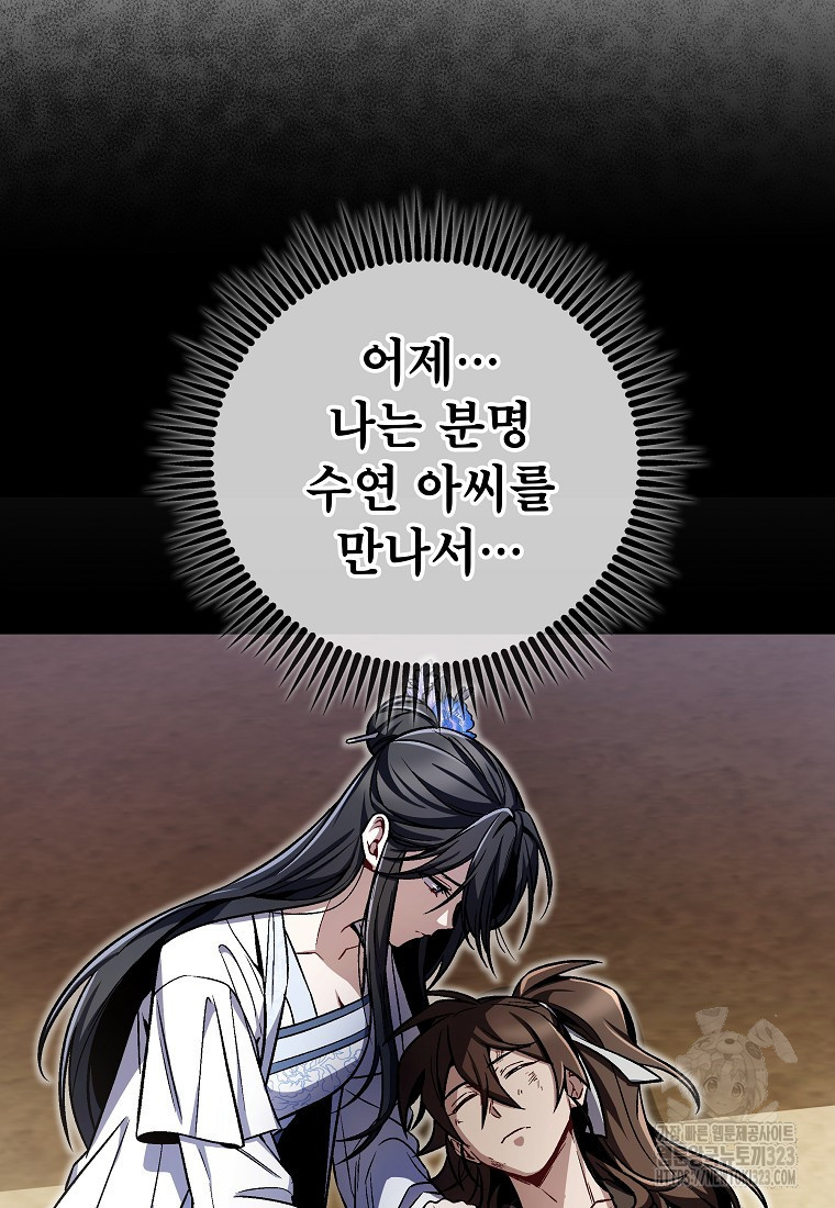 사마쌍협 6화 15
