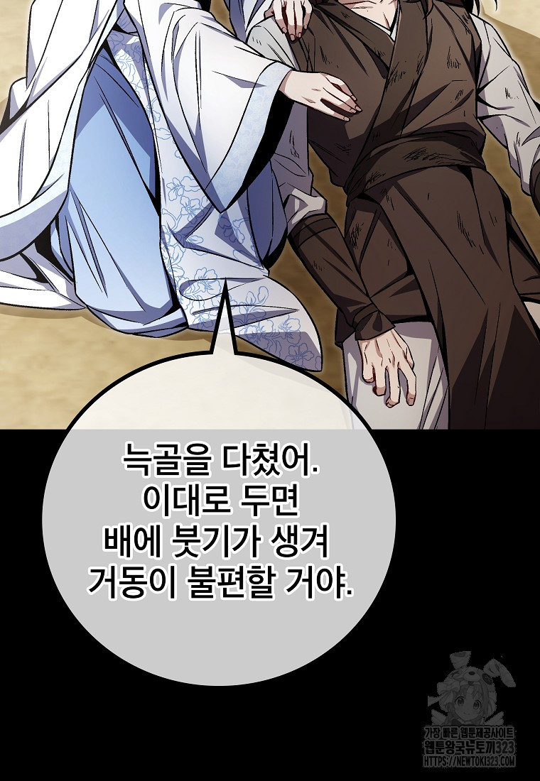 사마쌍협 6화 16