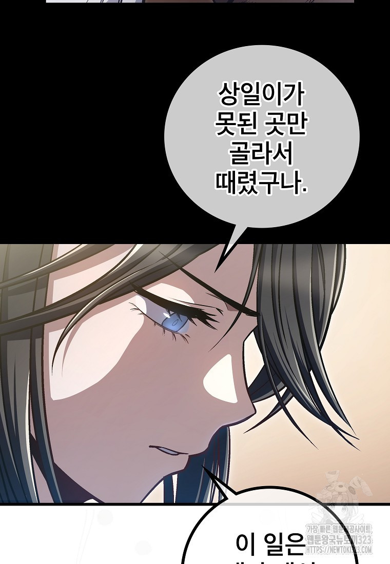 사마쌍협 6화 18