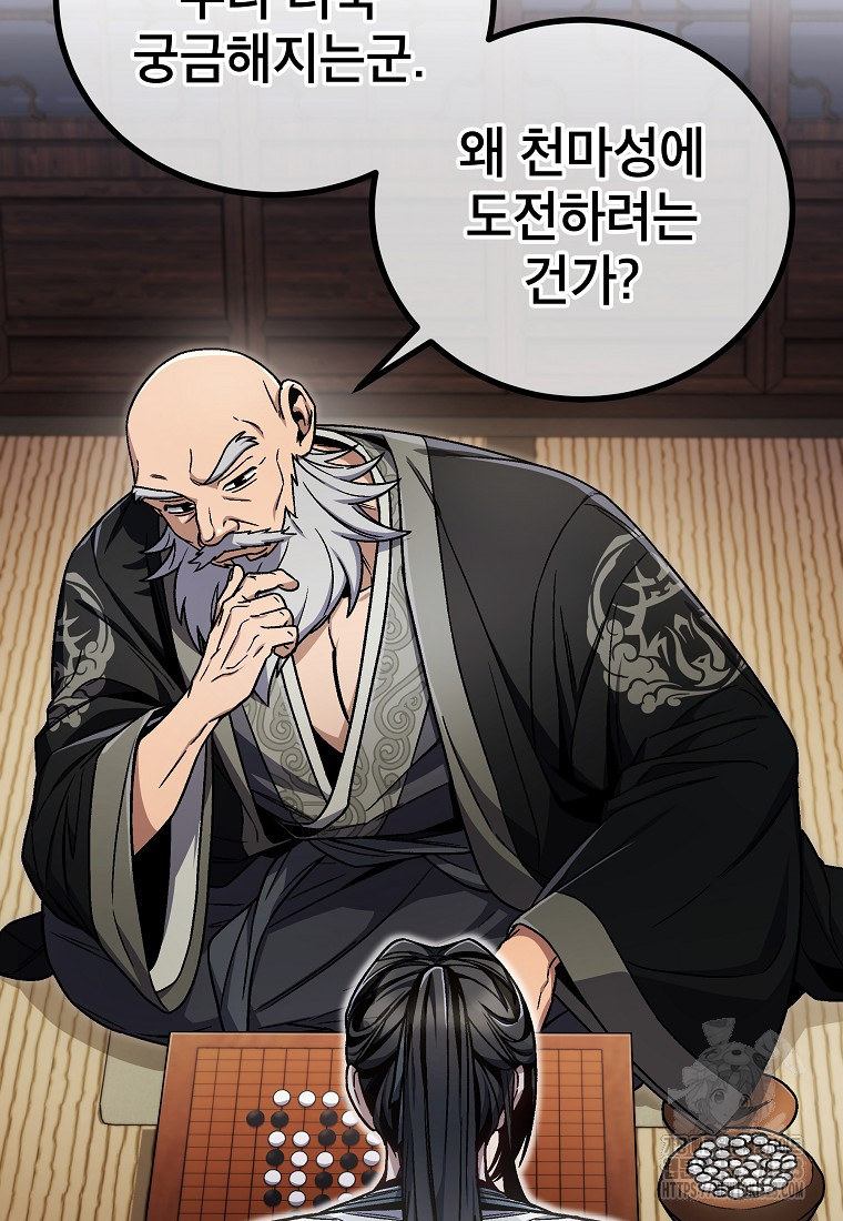 사마쌍협 10화 5
