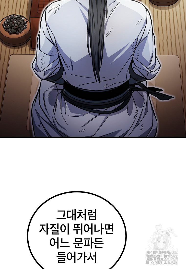 사마쌍협 10화 6