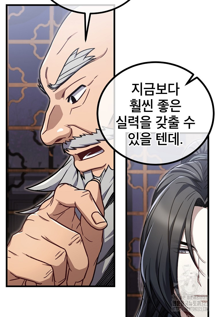 사마쌍협 10화 7