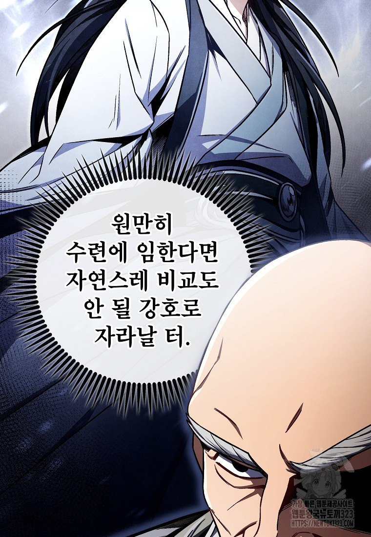 사마쌍협 10화 9
