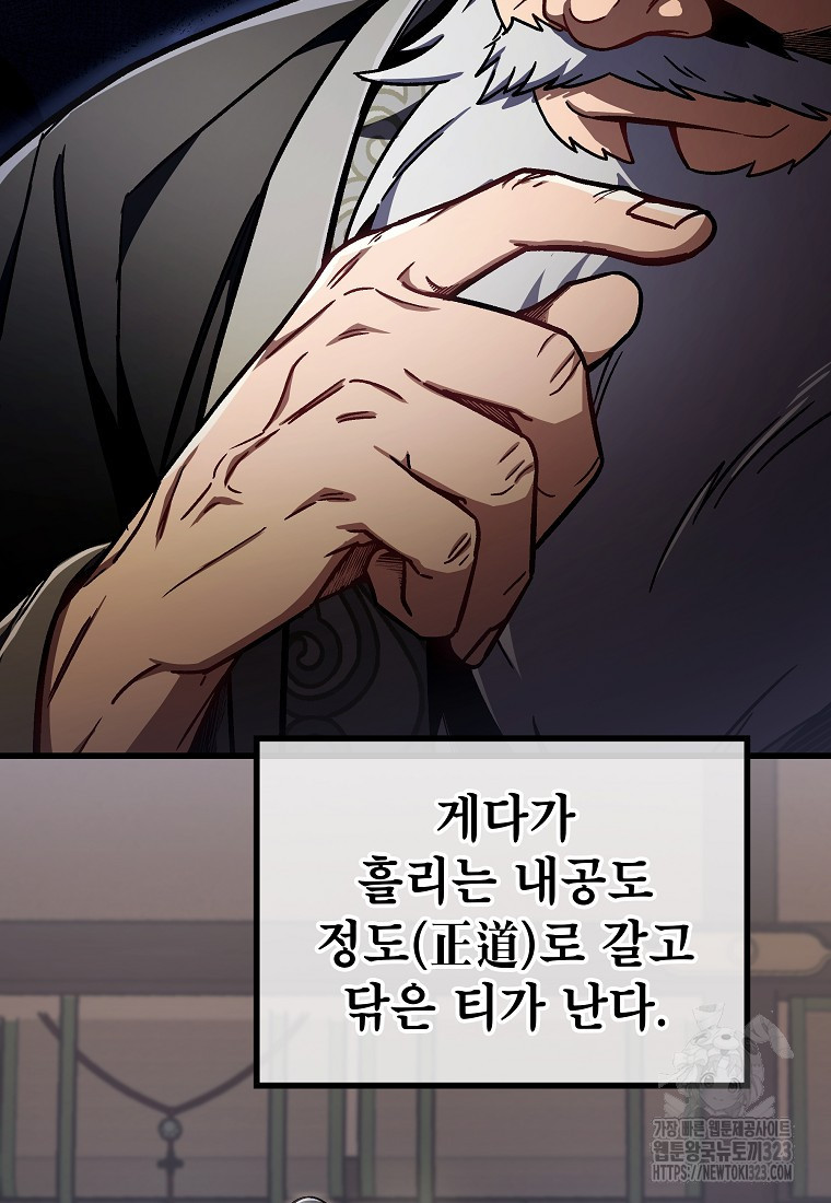 사마쌍협 10화 10