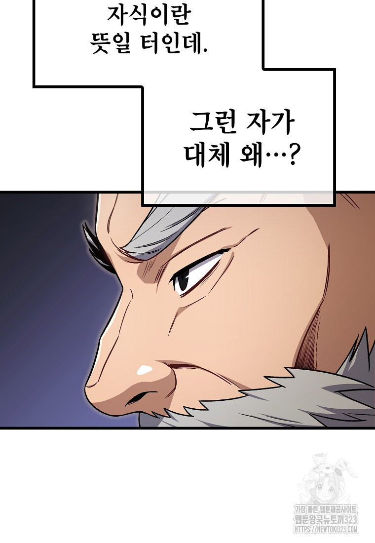 사마쌍협 10화 12