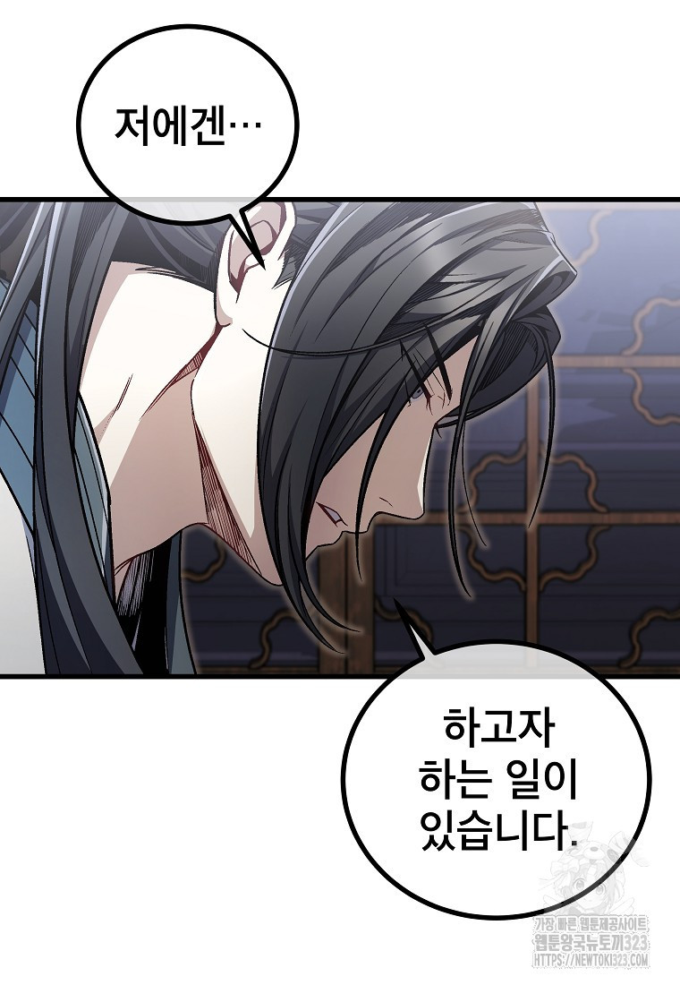 사마쌍협 10화 13