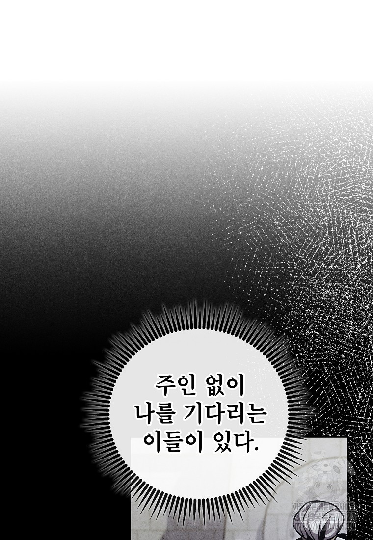 사마쌍협 10화 14
