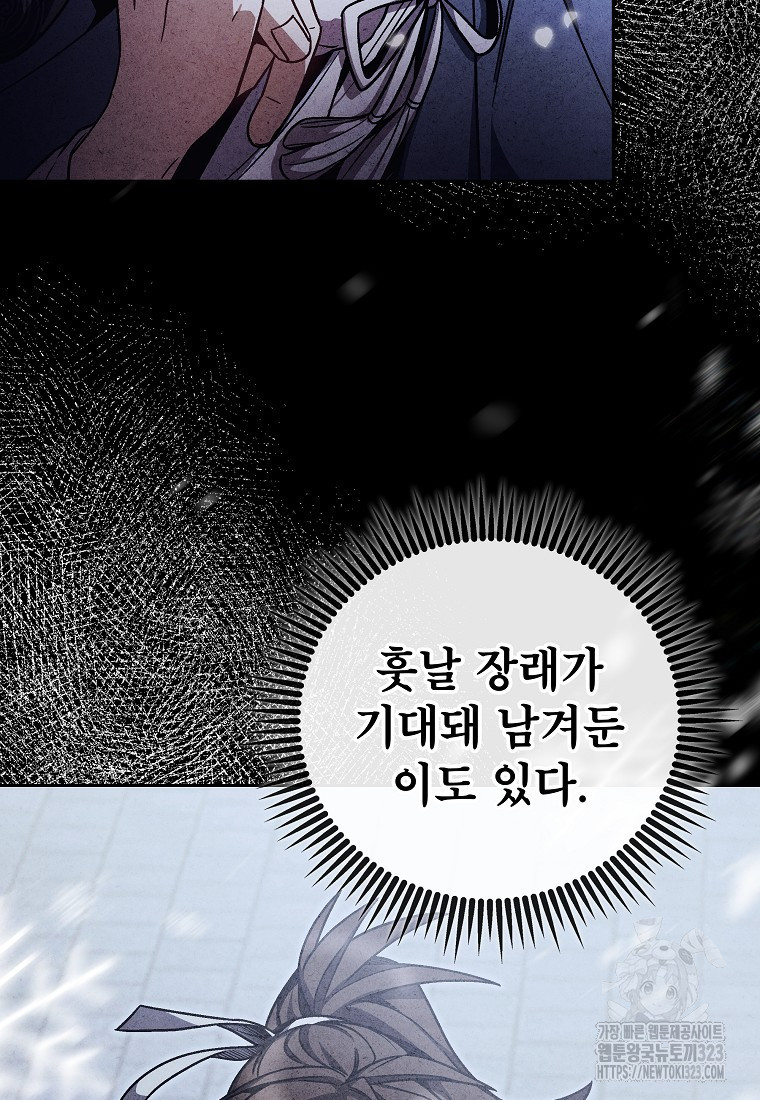 사마쌍협 10화 17