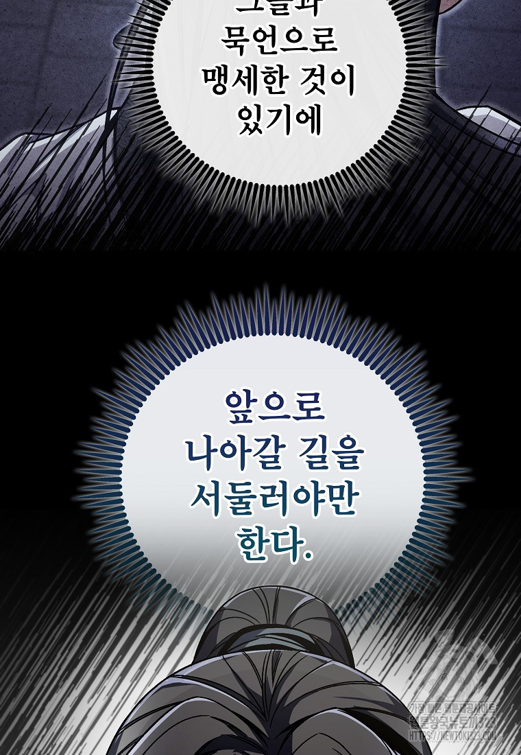 사마쌍협 10화 19