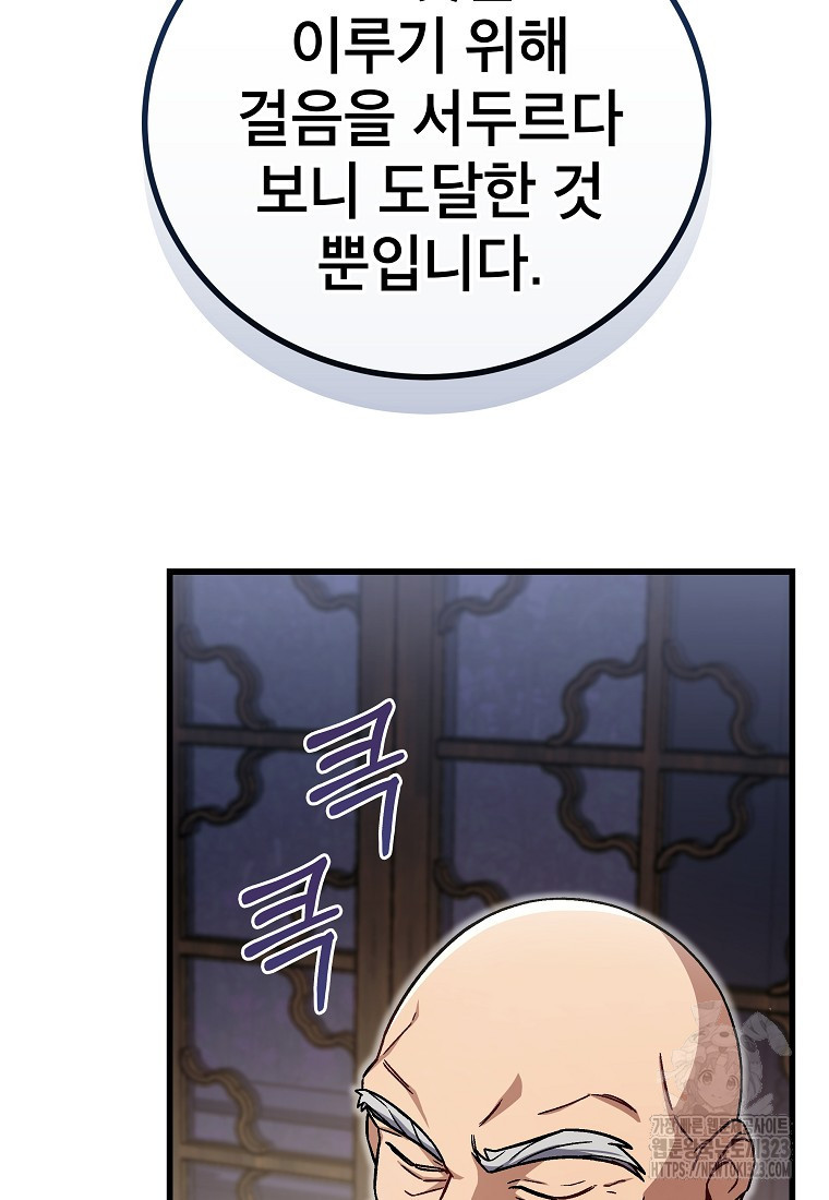 사마쌍협 10화 21
