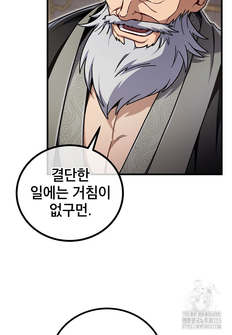사마쌍협 10화 22