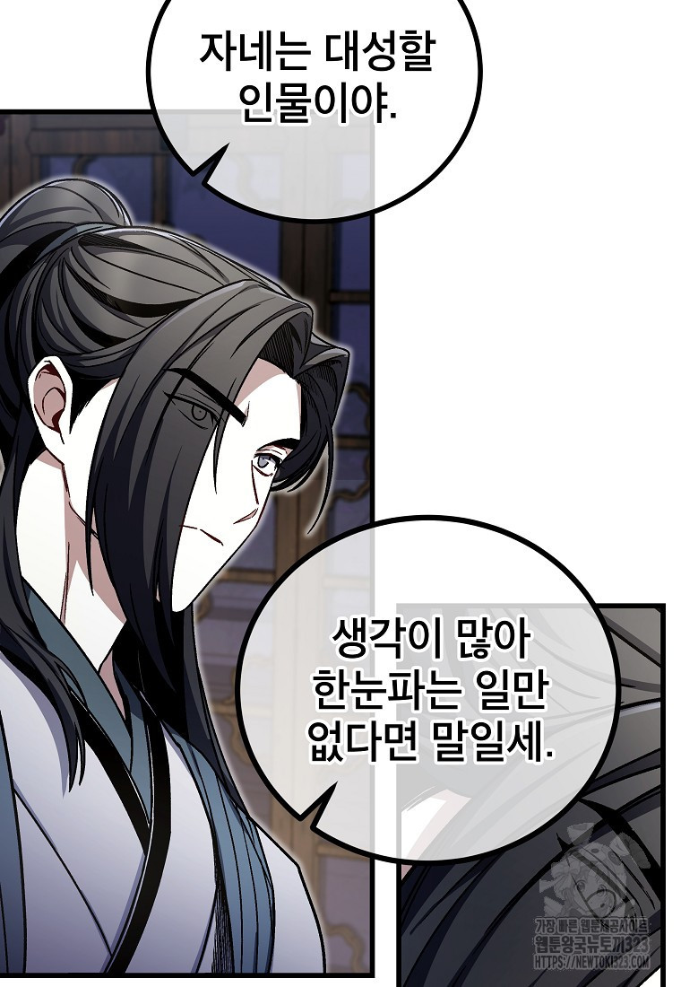 사마쌍협 10화 23
