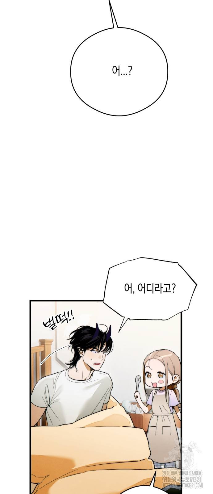 악마의 소원 33화 8