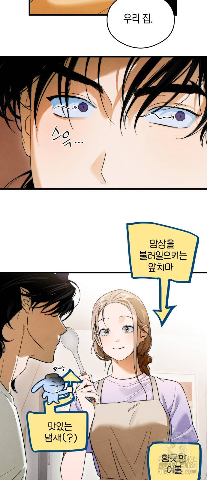 악마의 소원 33화 9