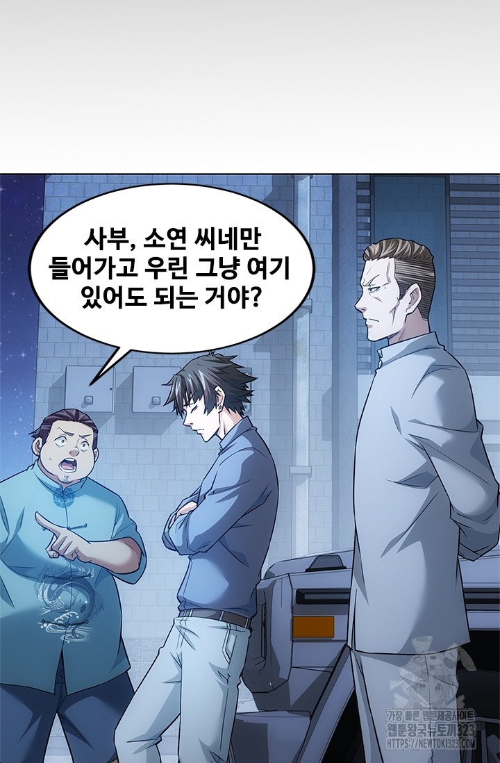 나홀로 초능력자 77화 6