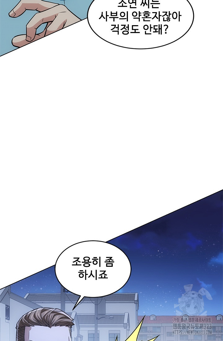나홀로 초능력자 77화 9
