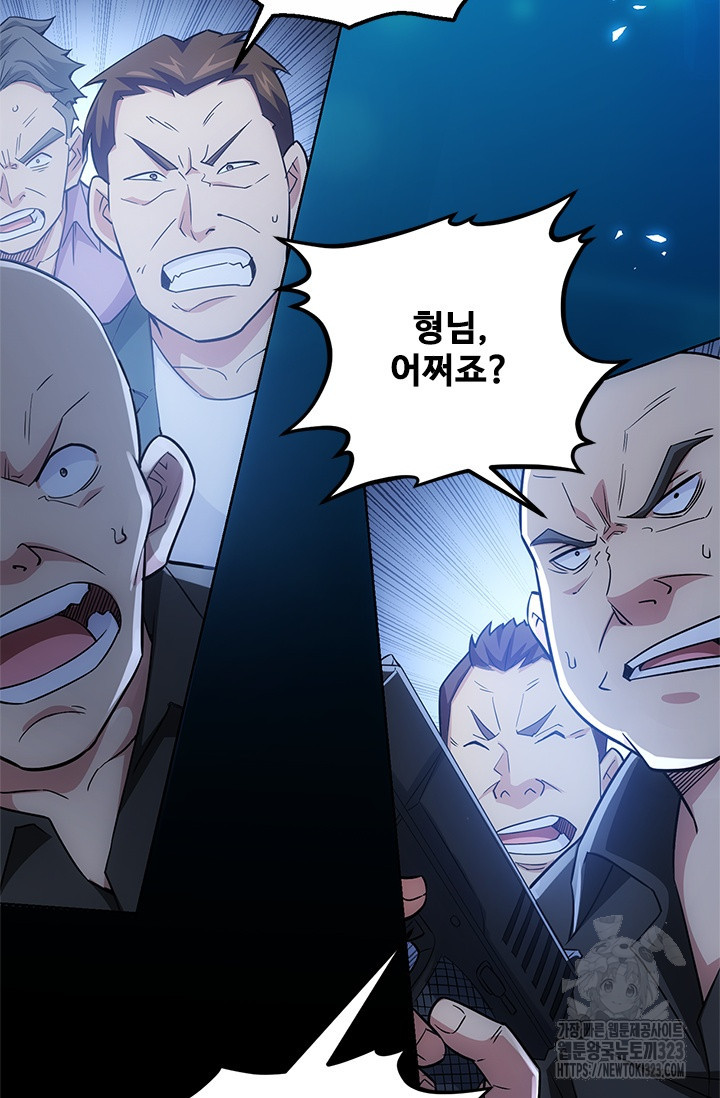나홀로 초능력자 77화 15