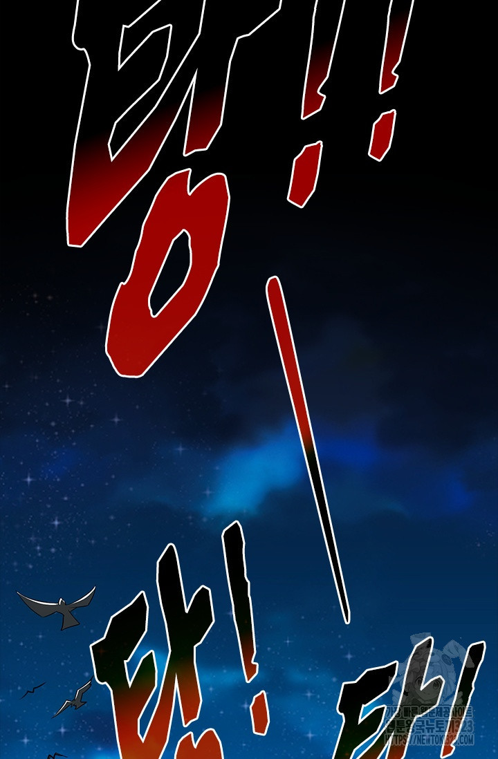 나홀로 초능력자 77화 26
