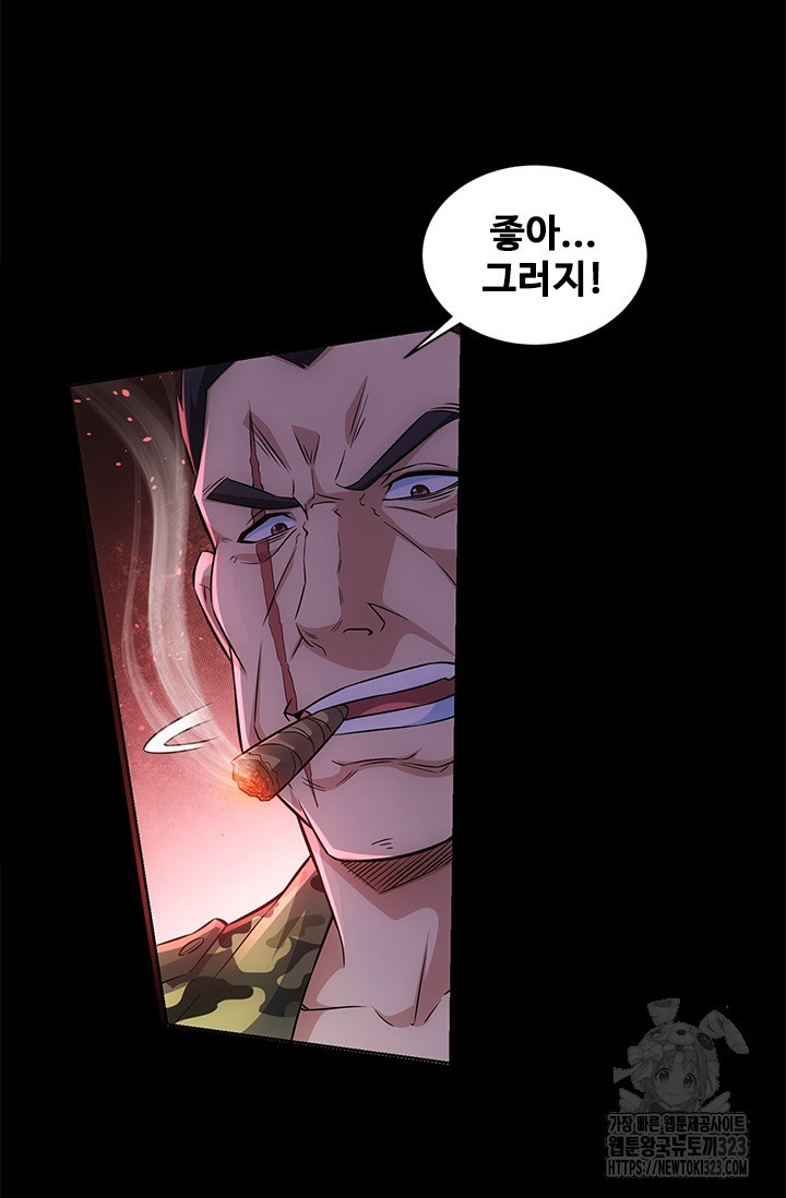 나홀로 초능력자 77화 31