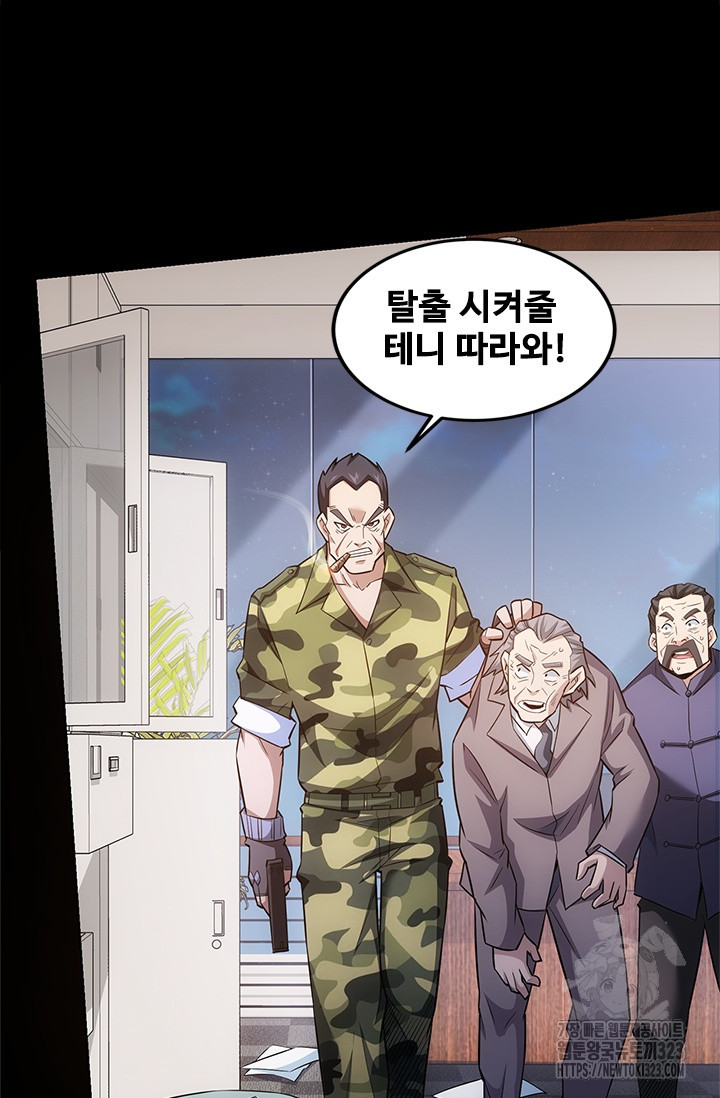 나홀로 초능력자 77화 32