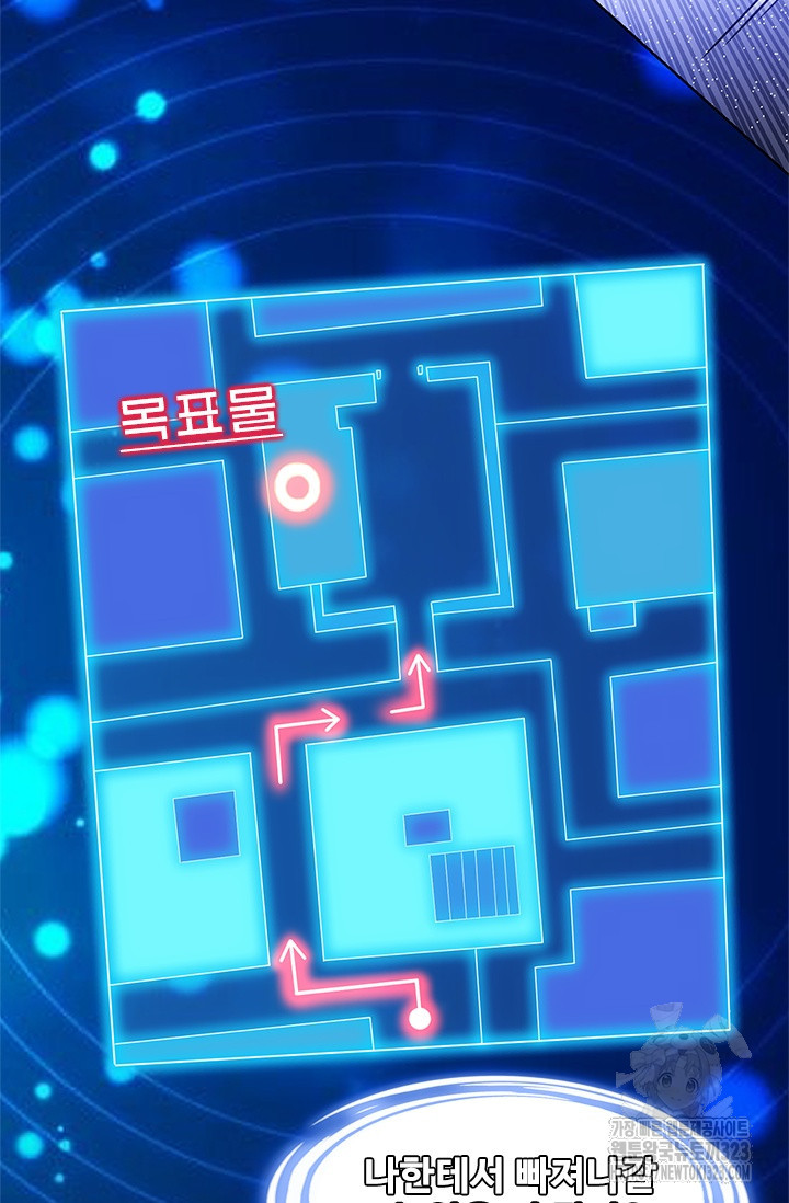 나홀로 초능력자 77화 44