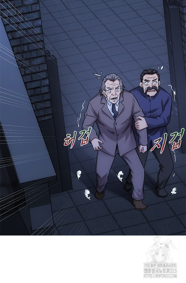 나홀로 초능력자 77화 48