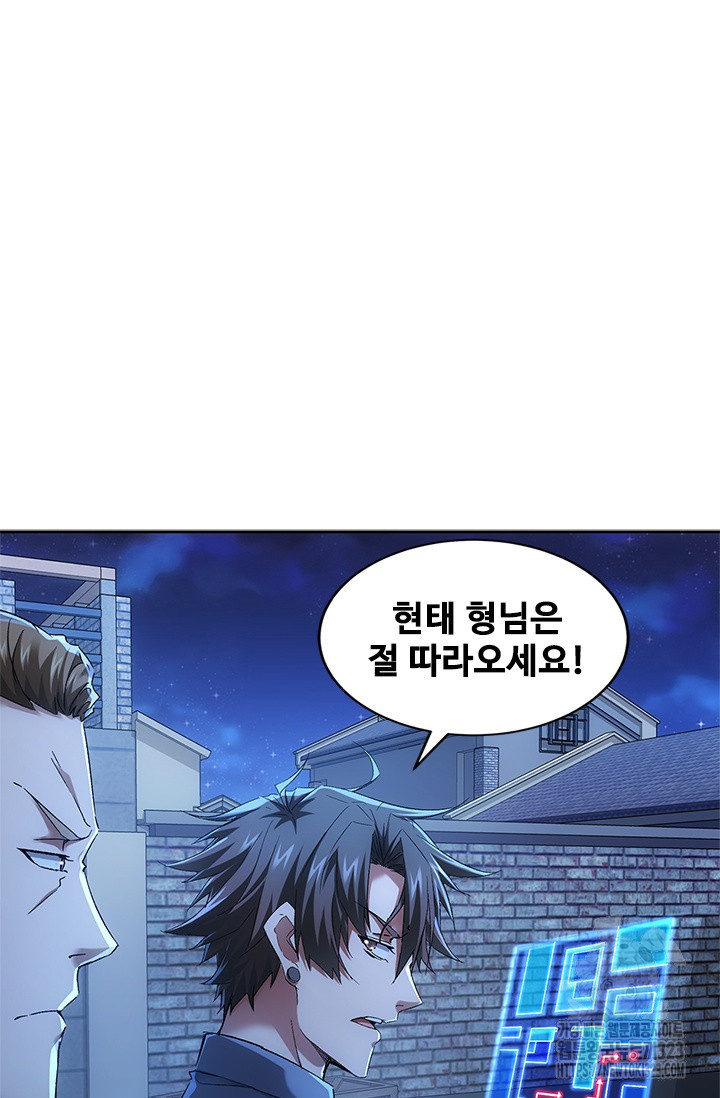 나홀로 초능력자 77화 54