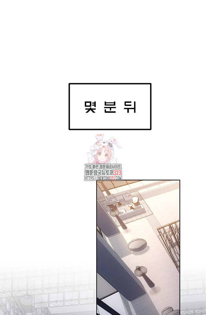 나홀로 초능력자 84화 1