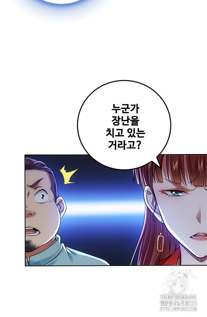 나홀로 초능력자 84화 13