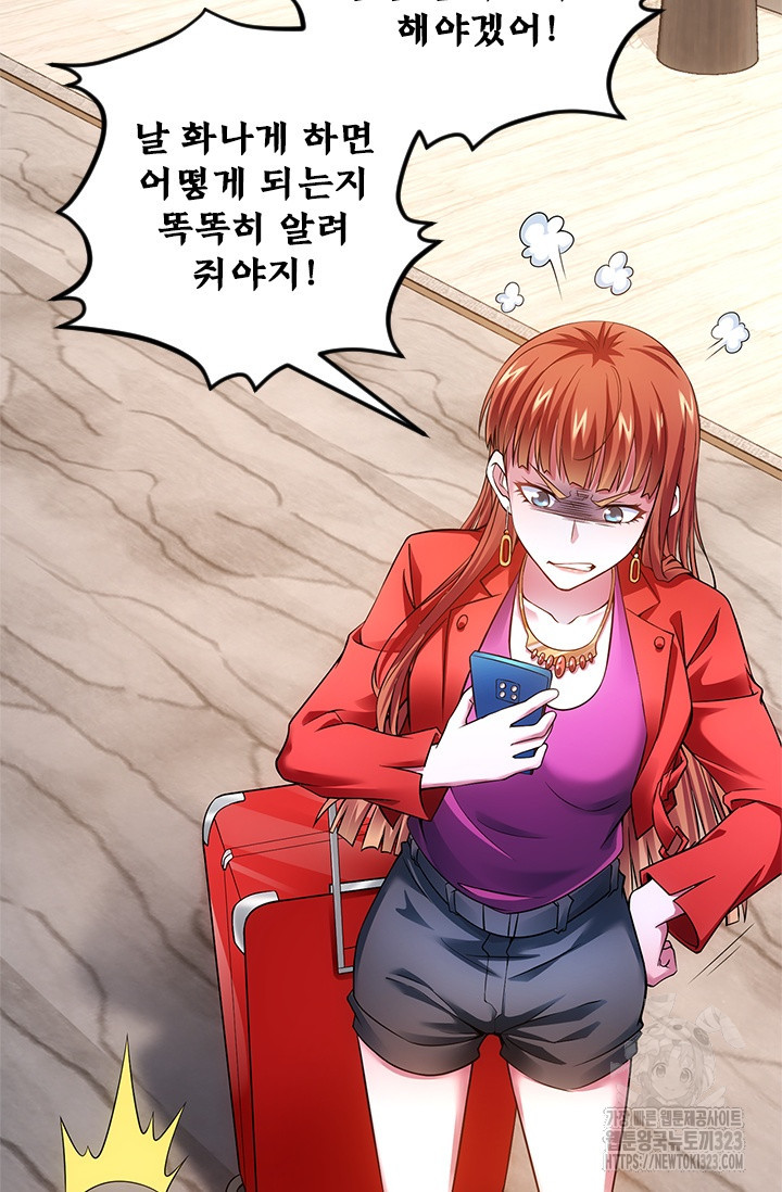 나홀로 초능력자 84화 15