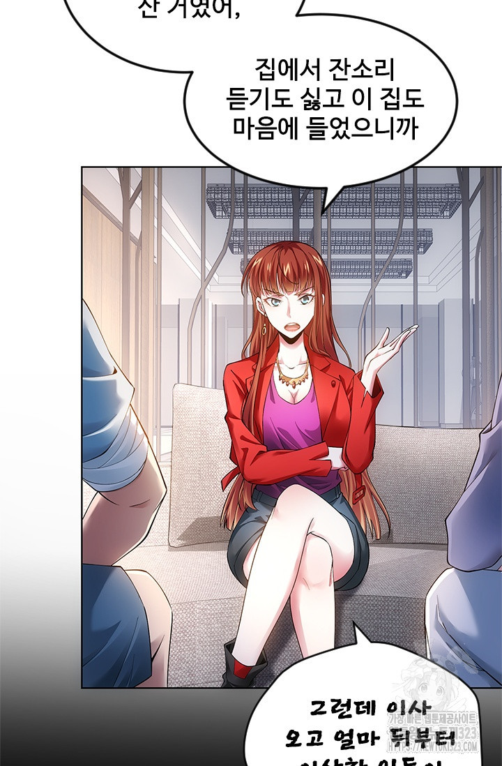 나홀로 초능력자 84화 25
