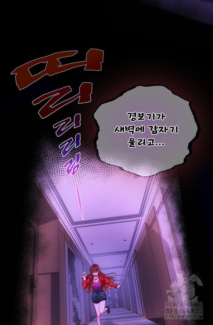 나홀로 초능력자 84화 28