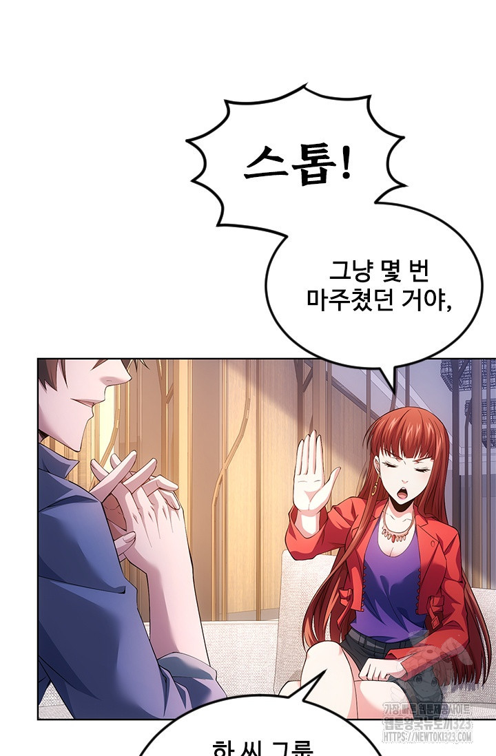 나홀로 초능력자 84화 34