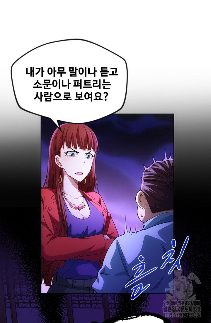 나홀로 초능력자 84화 38
