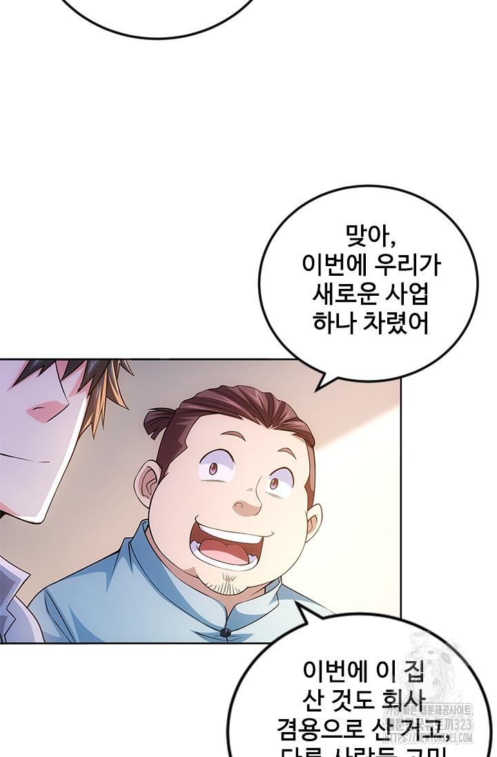 나홀로 초능력자 84화 51
