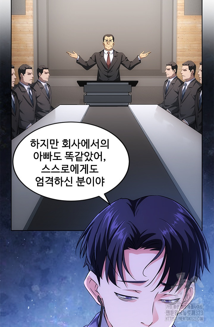 나홀로 초능력자 94화 6