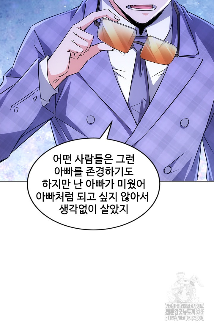 나홀로 초능력자 94화 7
