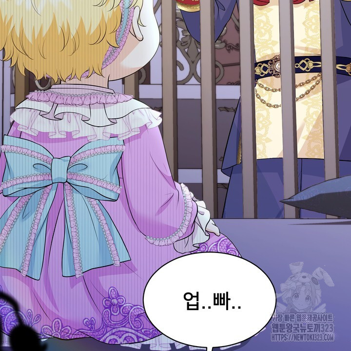 S급 아기 황녀님이 너무 강해 3화 2