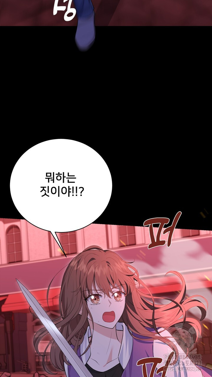 S급 아기 황녀님이 너무 강해 3화 7