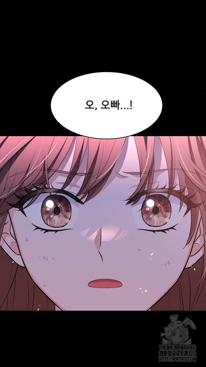 S급 아기 황녀님이 너무 강해 3화 9