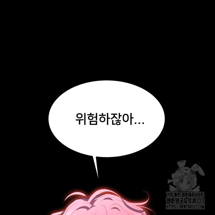 S급 아기 황녀님이 너무 강해 3화 10