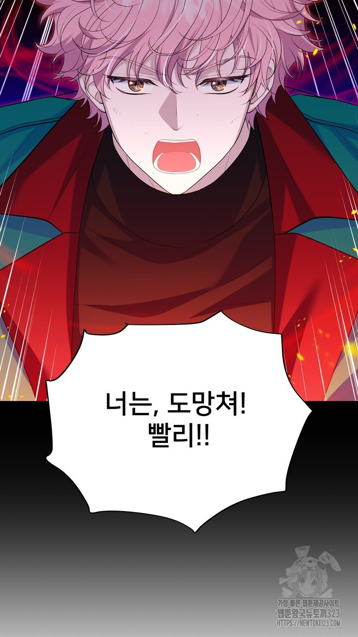S급 아기 황녀님이 너무 강해 3화 17