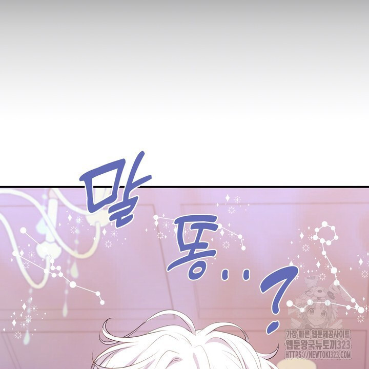 S급 아기 황녀님이 너무 강해 3화 18